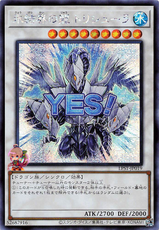 Trishula, Dragon of the Ice Barrier [LPST-JP019-SCR]