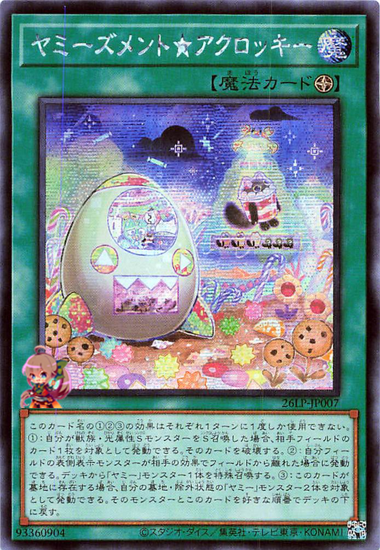 Yummyusment★Acroquey [26LP-JP007-SCR]