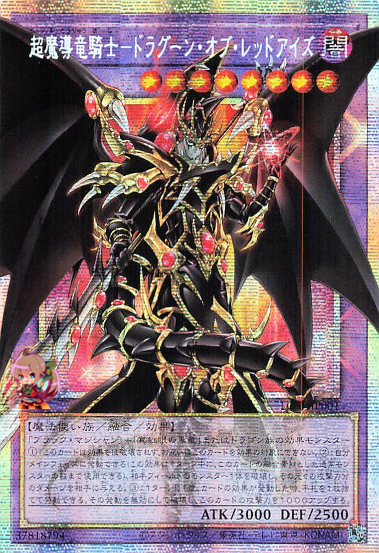Red-Eyes Dark Dragoon [LOSP-JP001-PSCR]