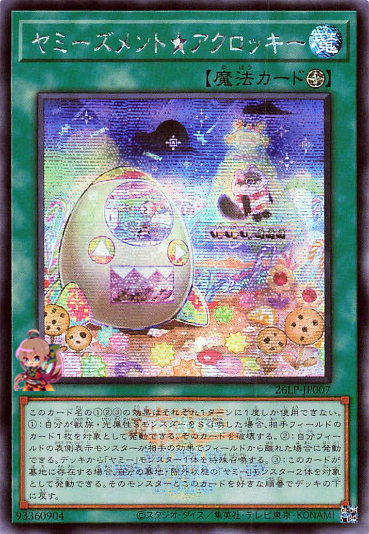 Yummyusment★Acroquey (Emblazoned Secret Rare) [26LP-JP007-EMSCR]