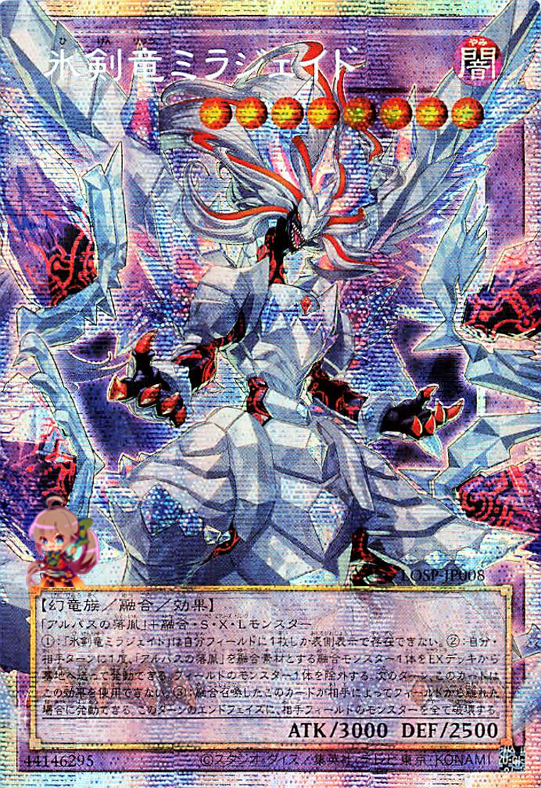 Mirrorjade the Iceblade Dragon [LOSP-JP008-PSCR]