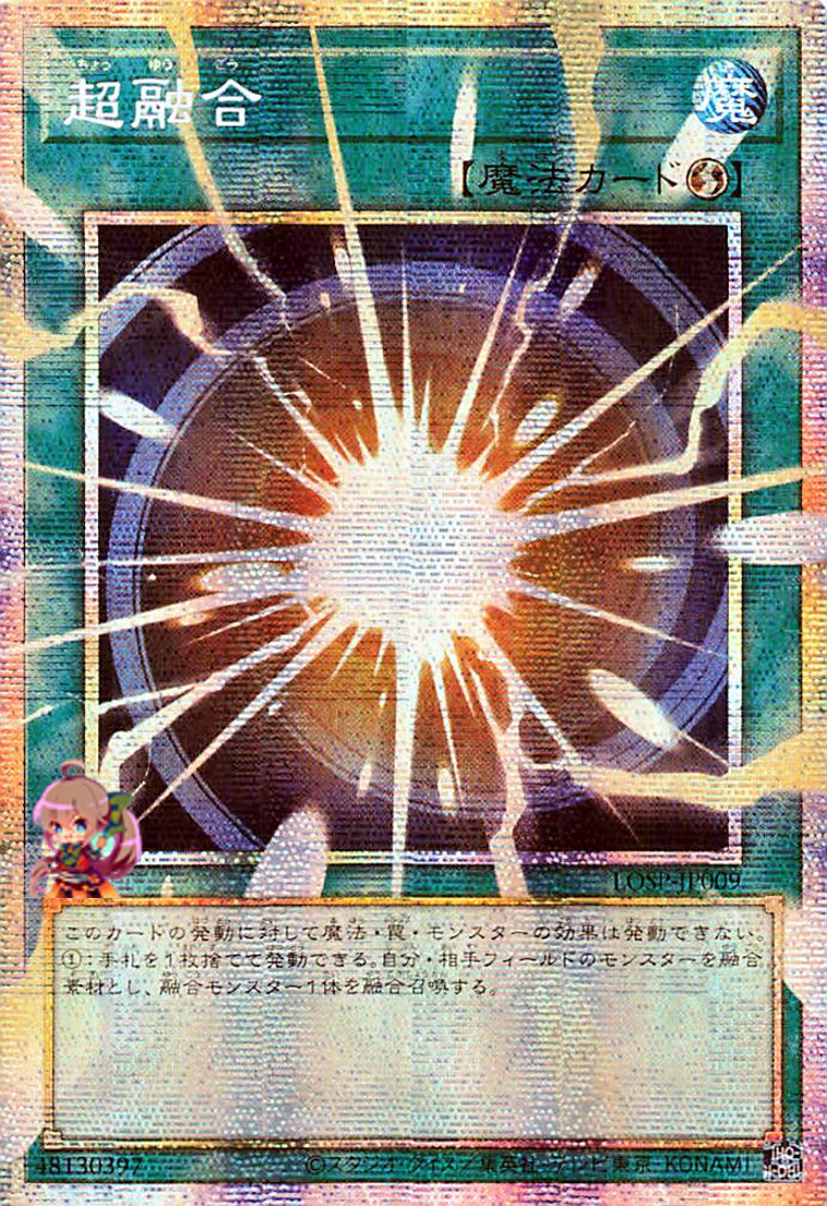 Super Polymerization [LOSP-JP009-PSCR]