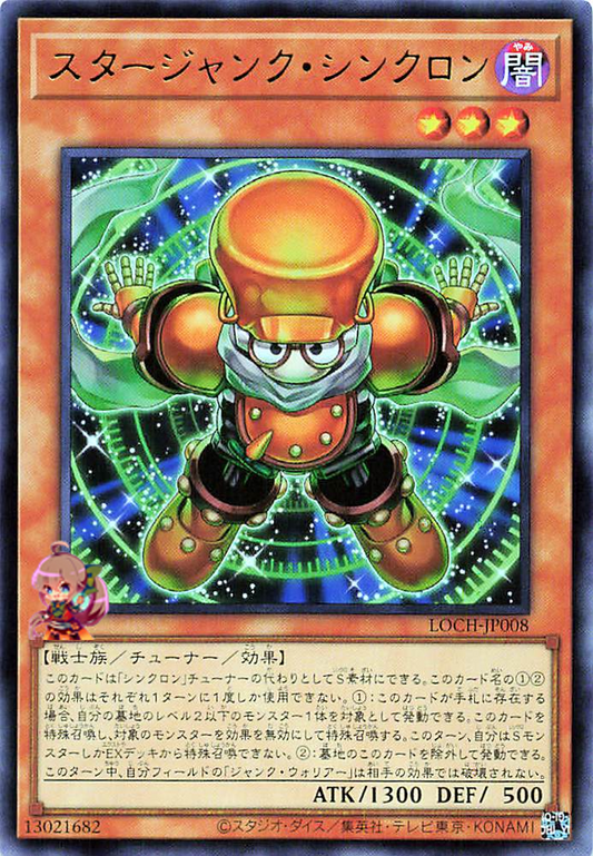 Starjunk Synchron [LOCH-JP008-UR]