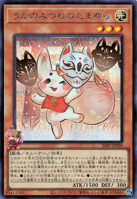Ukanomitsune-no-Tamayura [26PP-JP030-SCR]
