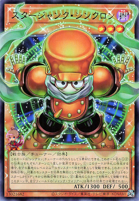 Starjunk Synchron (Extended Art) [LOCH-JP008-UR-EA]