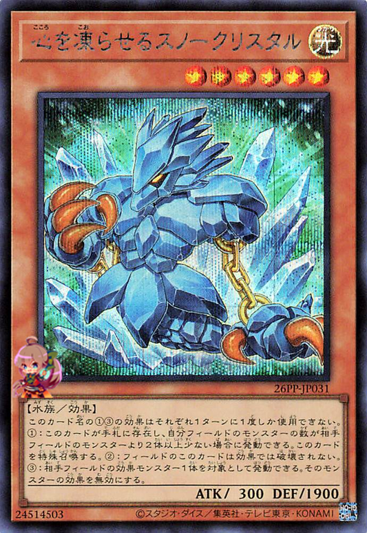 Soulicer Crystal [26PP-JP031-SCR]