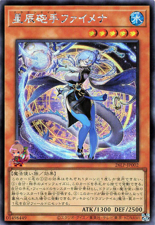 Dracotail Faimena [26LP-JP002-SCR]