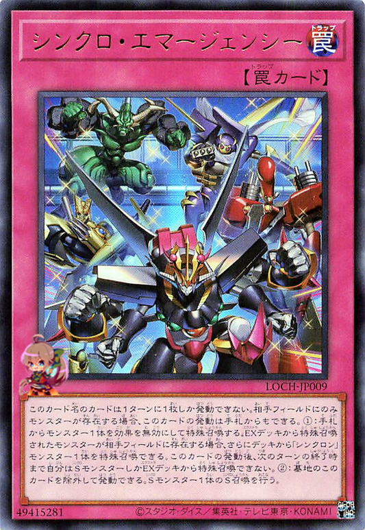 Synchro Emergency [LOCH-JP009-UR]