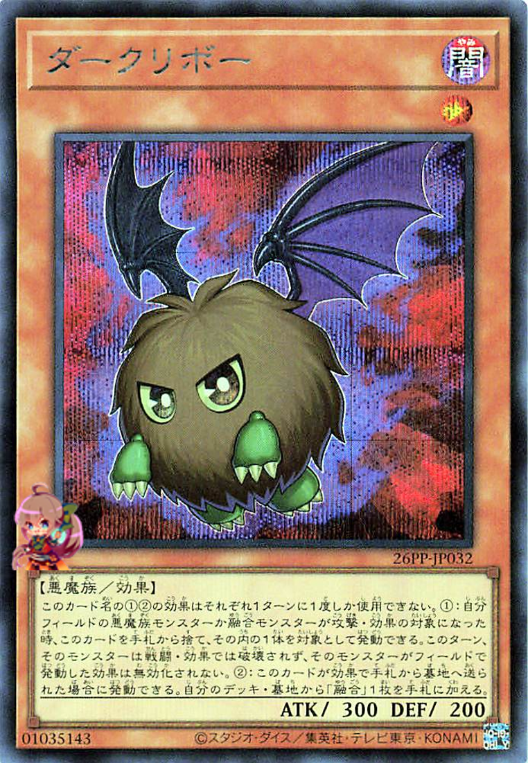 Darkuriboh [26PP-JP032-SCR]