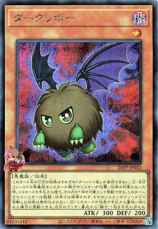 Darkuriboh [26PP-JP032-SCR]