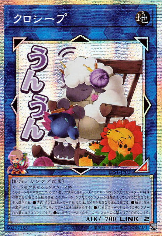 Cross-Sheep [LPST-JP024-PSCR]