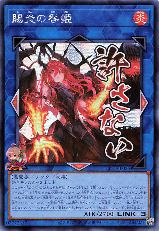Promethean Princess, Bestower of Flames [LPST-JP025-SCR]