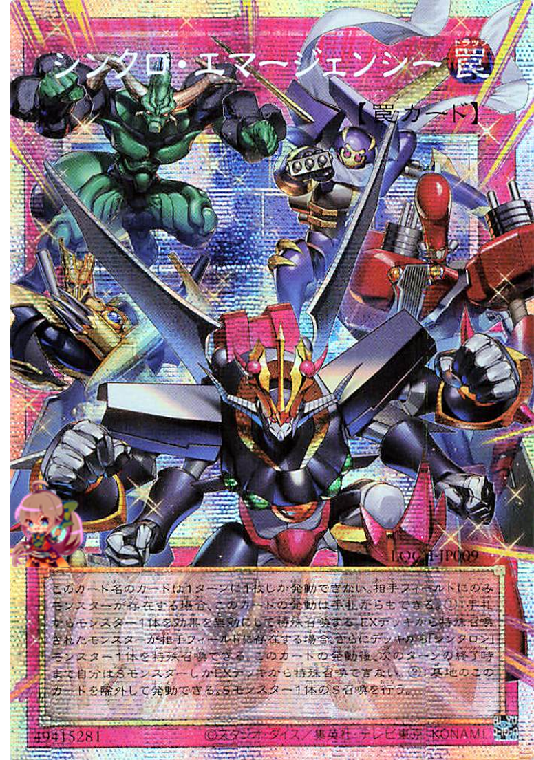 Synchro Emergency [LOCH-JP009-PSCR]
