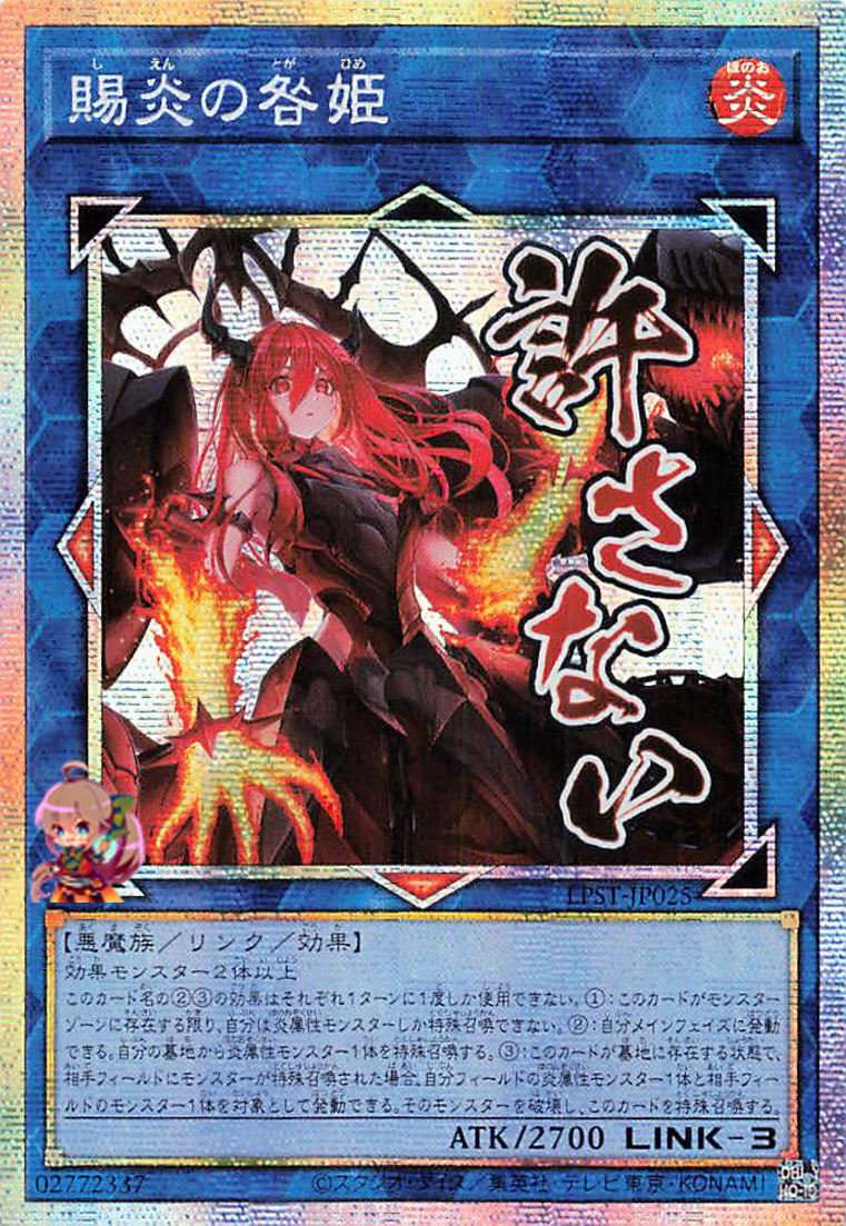 Promethean Princess, Bestower of Flames [LPST-JP025-PSCR]