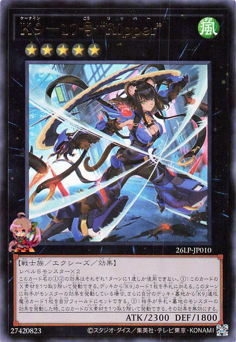 K9-17 Ripper [26LP-JP010-UR]