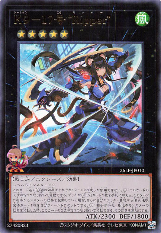 K9-17 Ripper [26LP-JP010-UR]