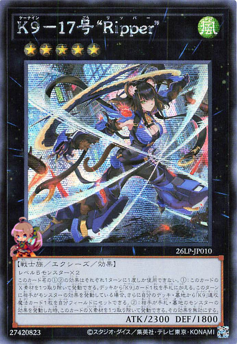K9-17 Ripper [26LP-JP010-SCR]