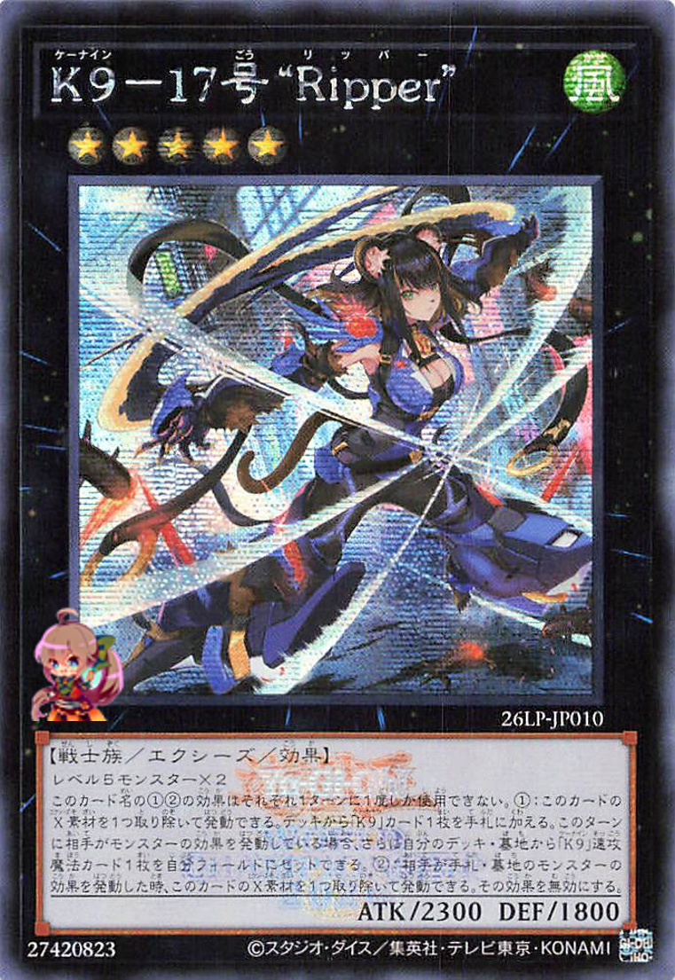 K9-17 Ripper (Emblazoned Secret Rare) [26LP-JP010-EMSCR]
