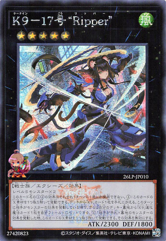 K9-17 Ripper (Emblazoned Secret Rare) [26LP-JP010-EMSCR]