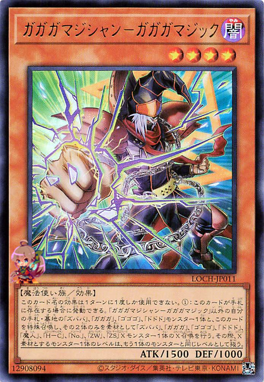 Gagaga Magician - Gagaga Magic [LOCH-JP011-UR]