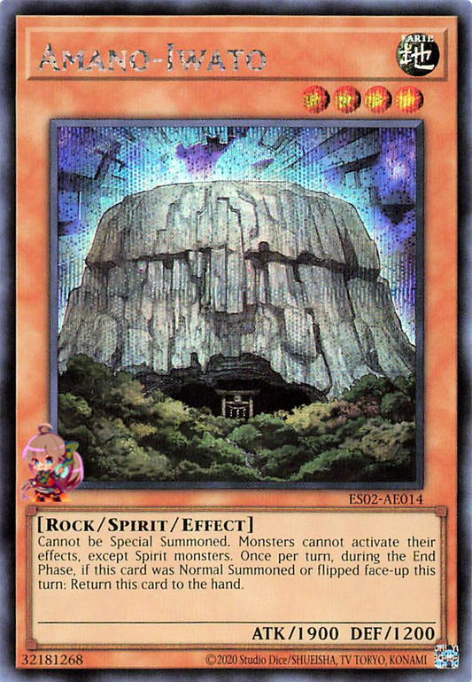 Amano-Iwato [ES02-AE014-SCR]