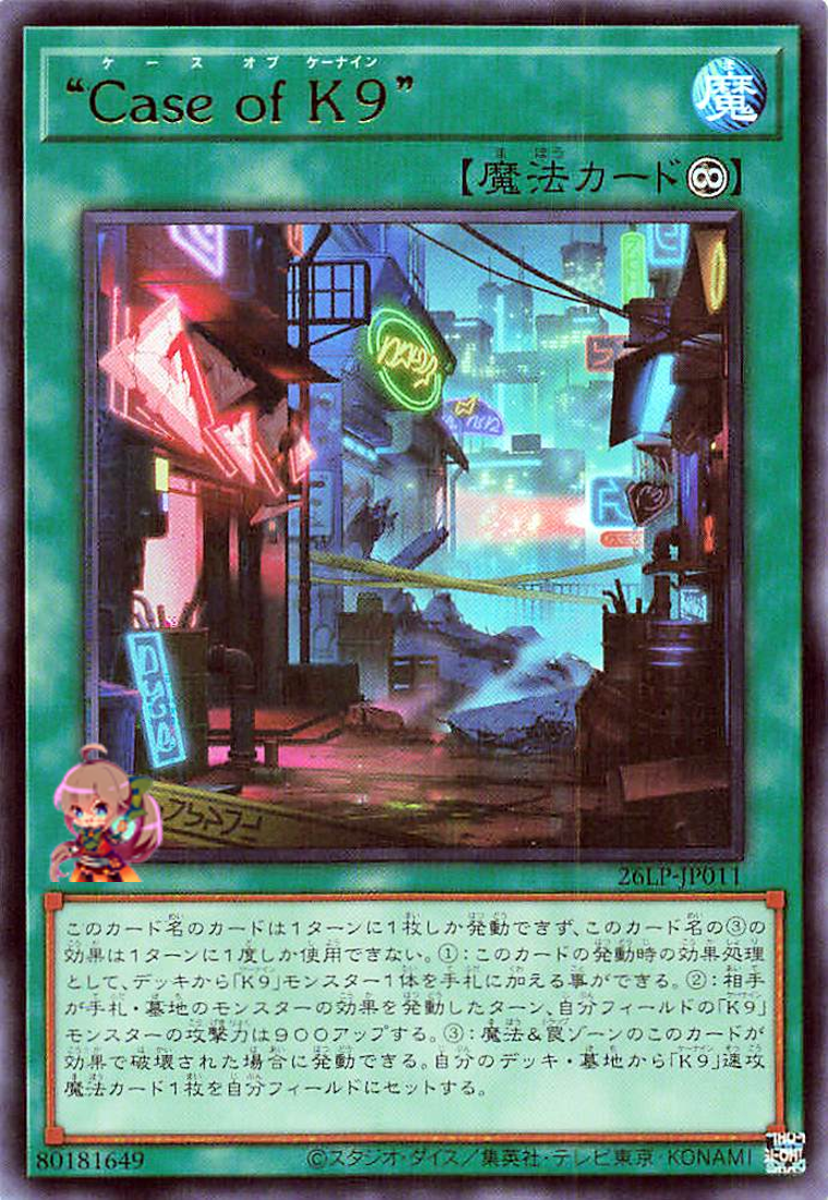 A Case for K9 [26LP-JP011-UR]