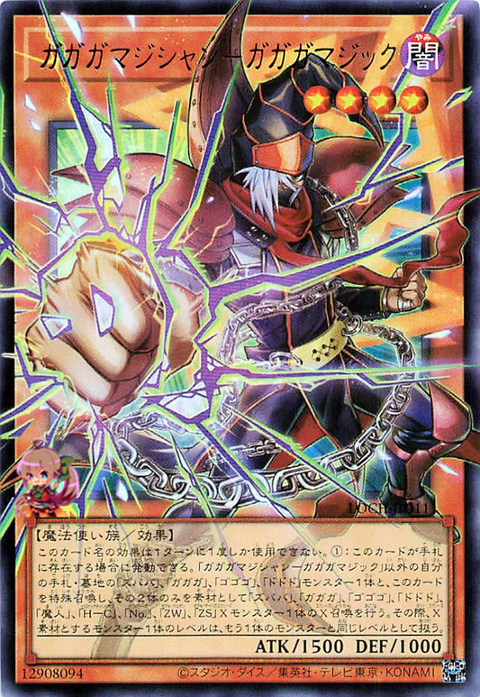 Gagaga Magician - Gagaga Magic (Extended Art) [LOCH-JP011-UR-EA]