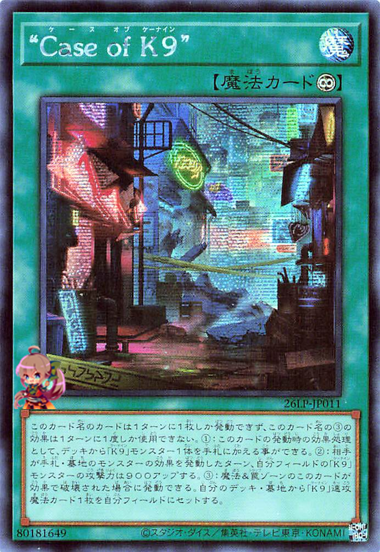 A Case for K9 [26LP-JP011-SCR]