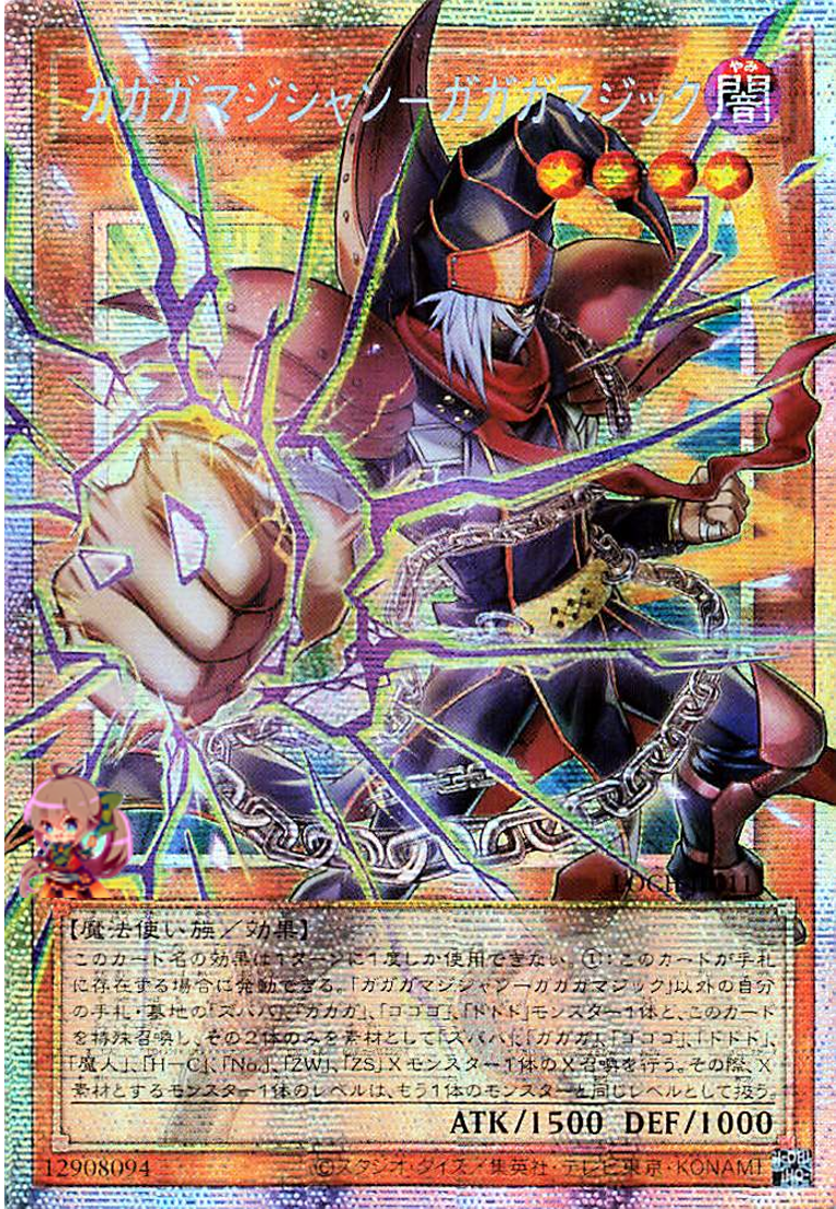 Gagaga Magician - Gagaga Magic [LOCH-JP011-PSCR]