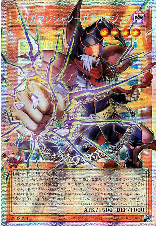 Gagaga Magician - Gagaga Magic [LOCH-JP011-PSCR]