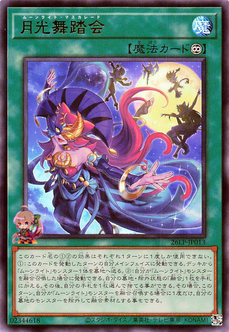 Lunalight Masquerade [26LP-JP013-UR]