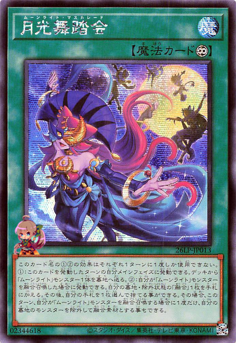 Lunalight Masquerade [26LP-JP013-SCR]
