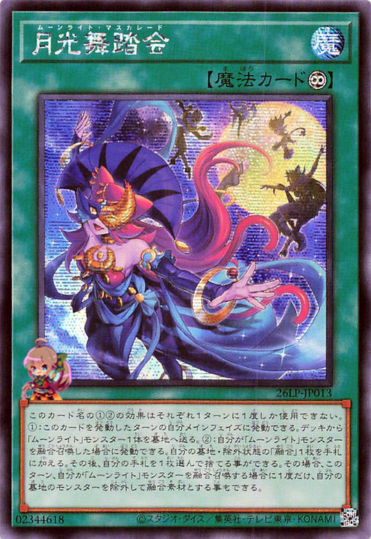 Lunalight Masquerade [26LP-JP013-SCR]