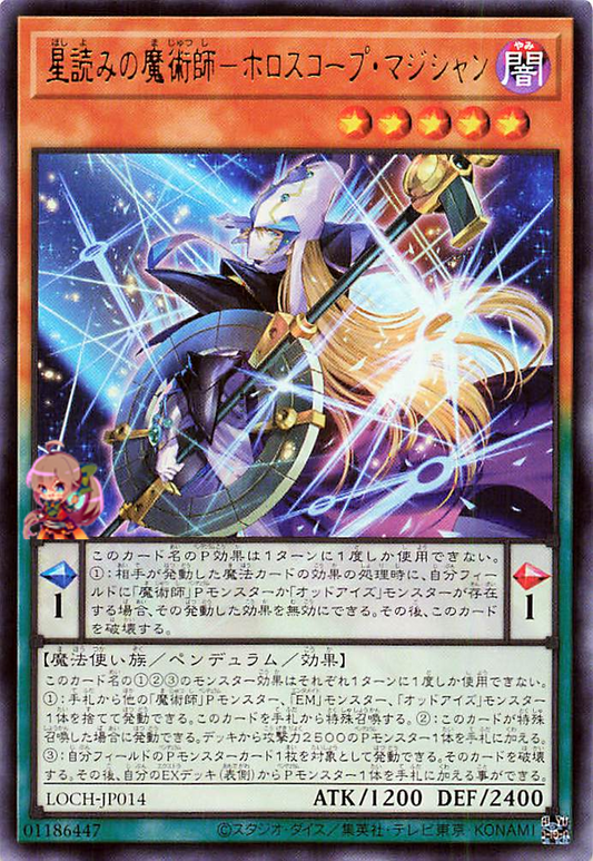 Horoscope Sorcerer, the Stargazer Magician [LOCH-JP014-UR]