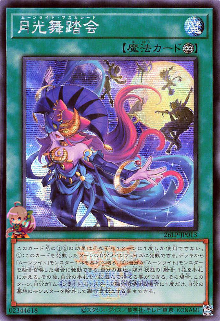 Lunalight Masquerade (Emblazoned Secret Rare) [26LP-JP013-EMSCR]