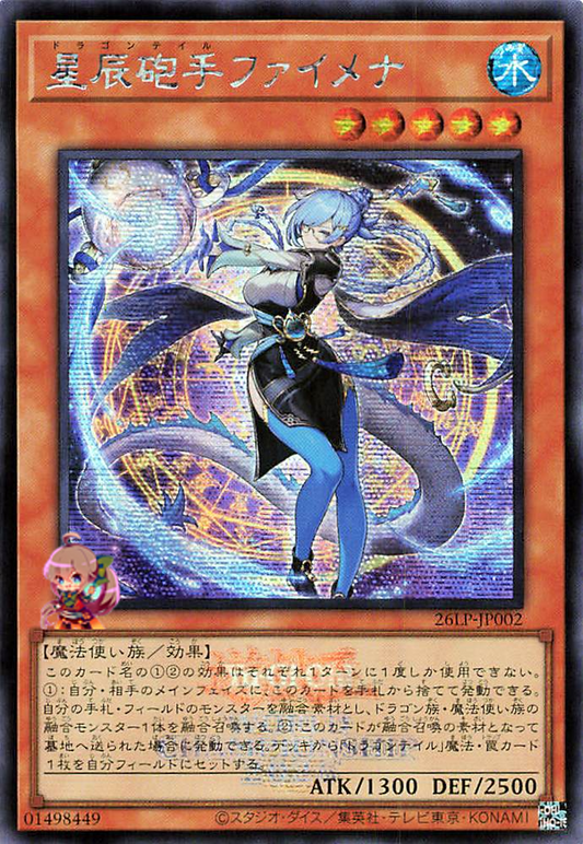 Dracotail Faimena (Emblazoned Secret Rare) [26LP-JP002-EMSCR]