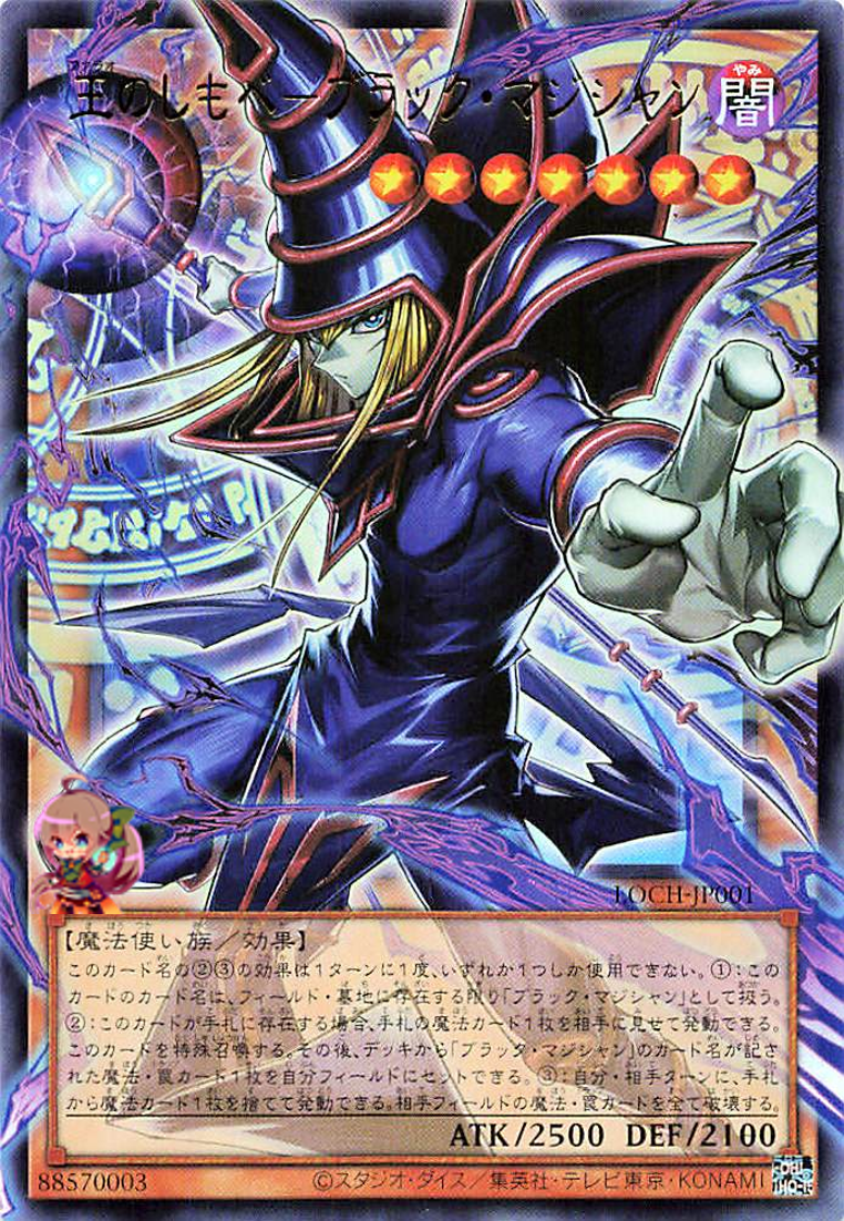 Dark Magician, the Pharaoh's Servant (Extended Art) [LOCH-JP001-UR-EA]