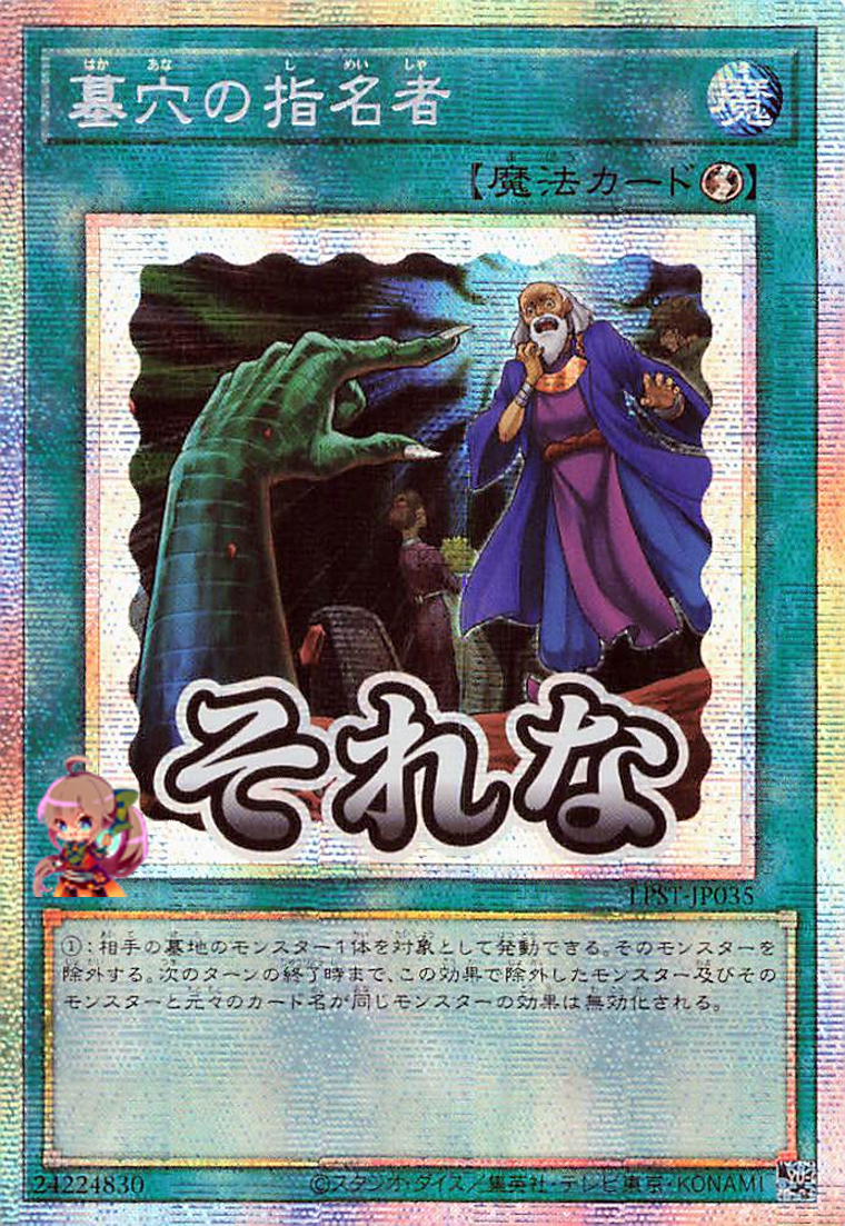 Called by the Grave [LPST-JP035-PSCR]