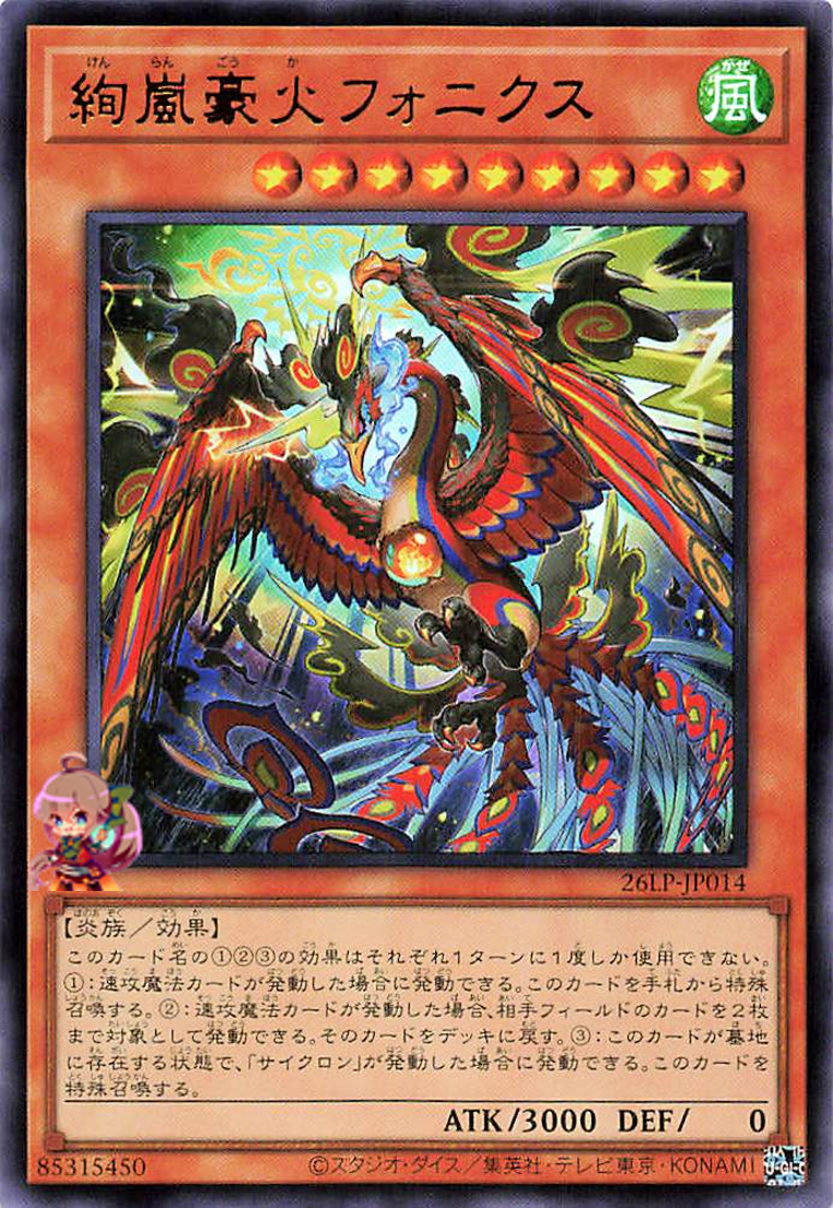 Radiant Typhoon Fonix, the Great Flame [26LP-JP014-UR]