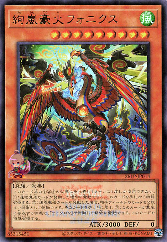 Radiant Typhoon Fonix, the Great Flame (Emblazoned Ultra Rare) [26LP-JP014-EMUR]