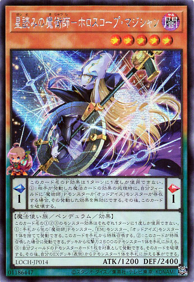 Horoscope Sorcerer, the Stargazer Magician [LOCH-JP014-SCR]