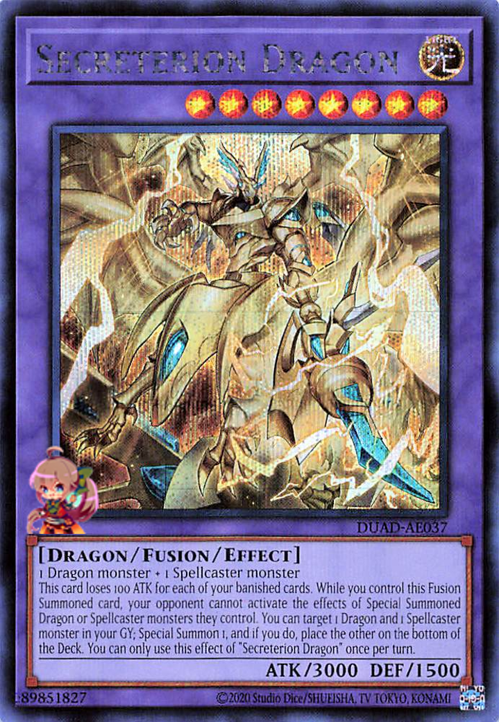 分泌竜 [DUAD-AE037-SCR]