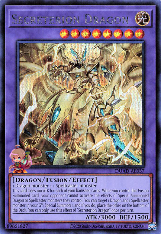 分泌竜 [DUAD-AE037-SCR]
