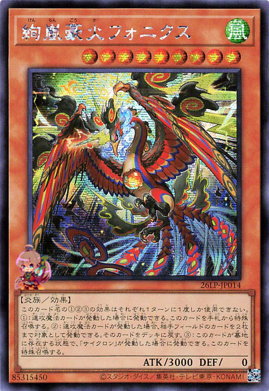 Radiant Typhoon Fonix, the Great Flame [26LP-JP014-SCR]