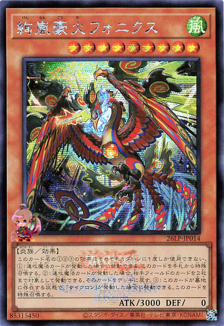 Radiant Typhoon Fonix, the Great Flame (Emblazoned Secret Rare) [26LP-JP014-EMSCR]