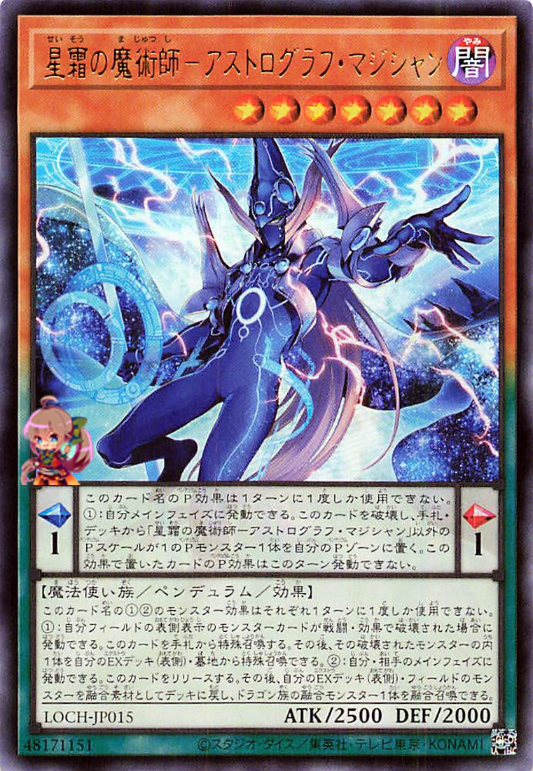 Astrograph Sorcerer, the Star Magician [LOCH-JP015-UR]