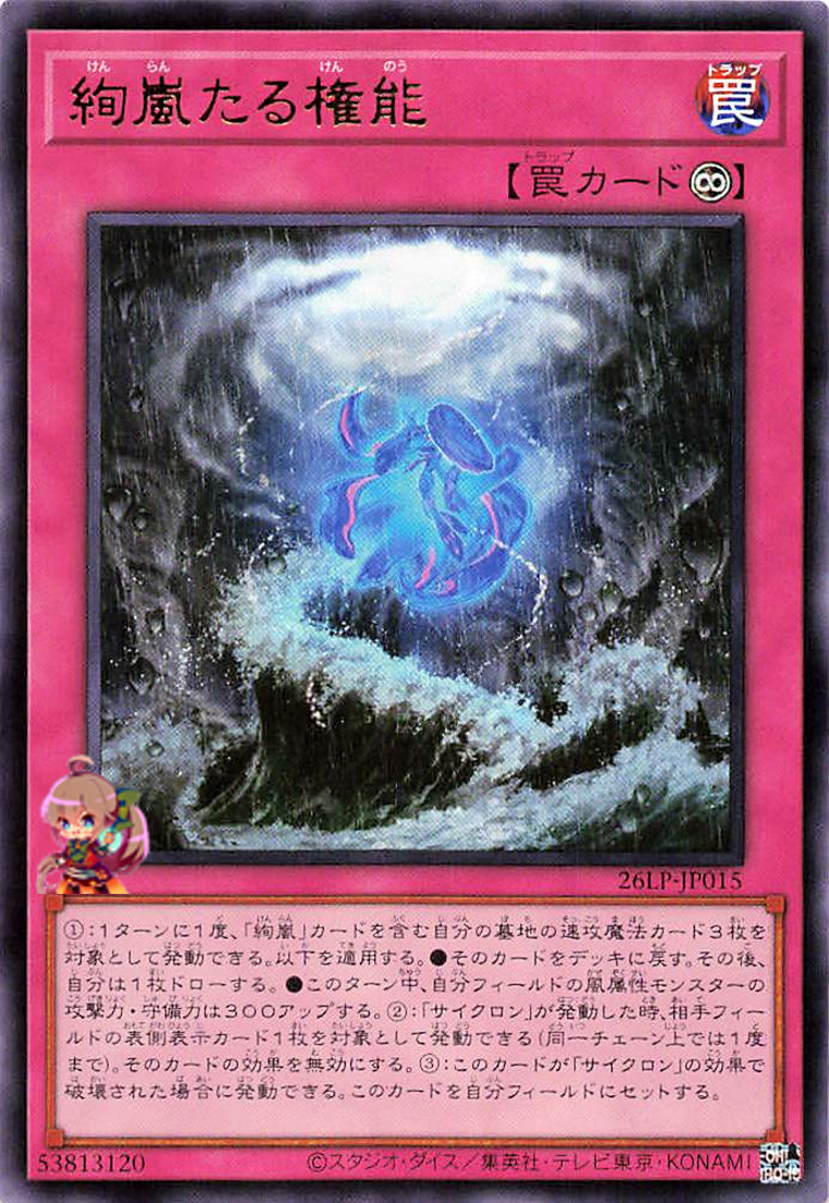Radiant Typhoon Mandate [26LP-JP015-UR]