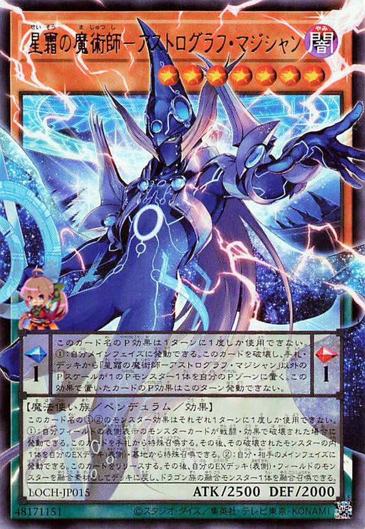 Astrograph Sorcerer, the Star Magician (Extended Art) [LOCH-JP015-UR-EA]