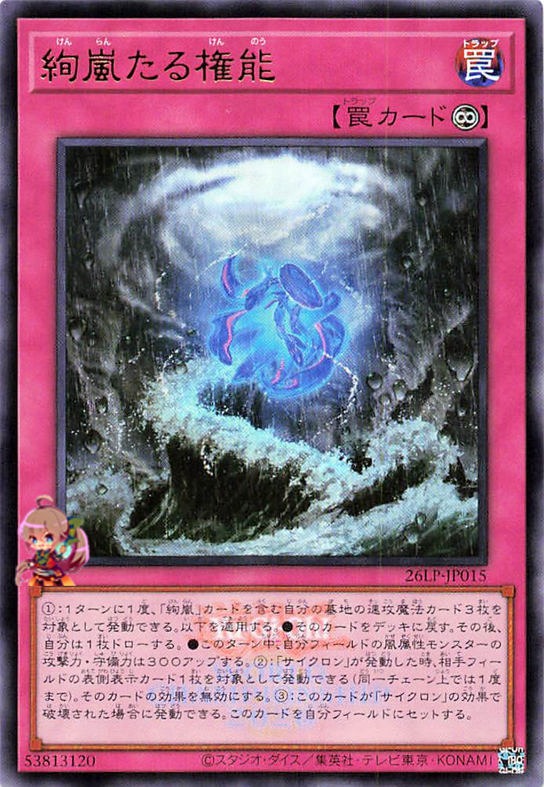 Radiant Typhoon Mandate (Emblazoned Ultra Rare) [26LP-JP015-EMUR]