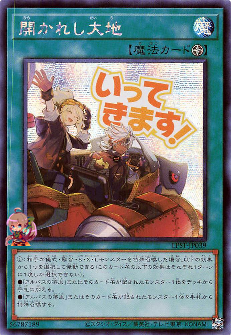 New Frontier [LPST-JP039-SCR]